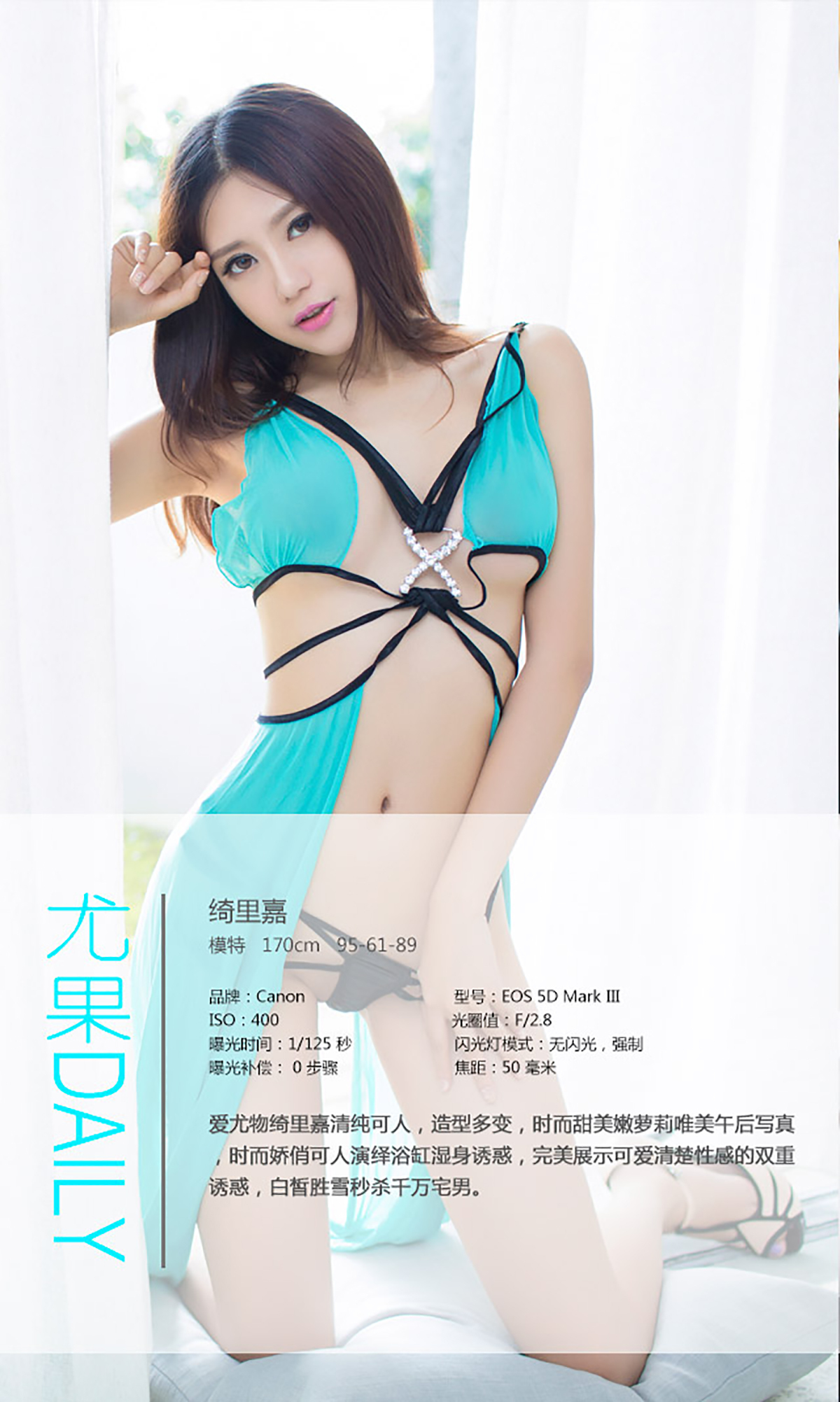 [Ugirls爱尤物]APP2015 No.110 绮里嘉